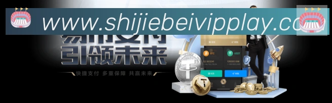 世界杯竞猜官方网站APP 高清赛事图